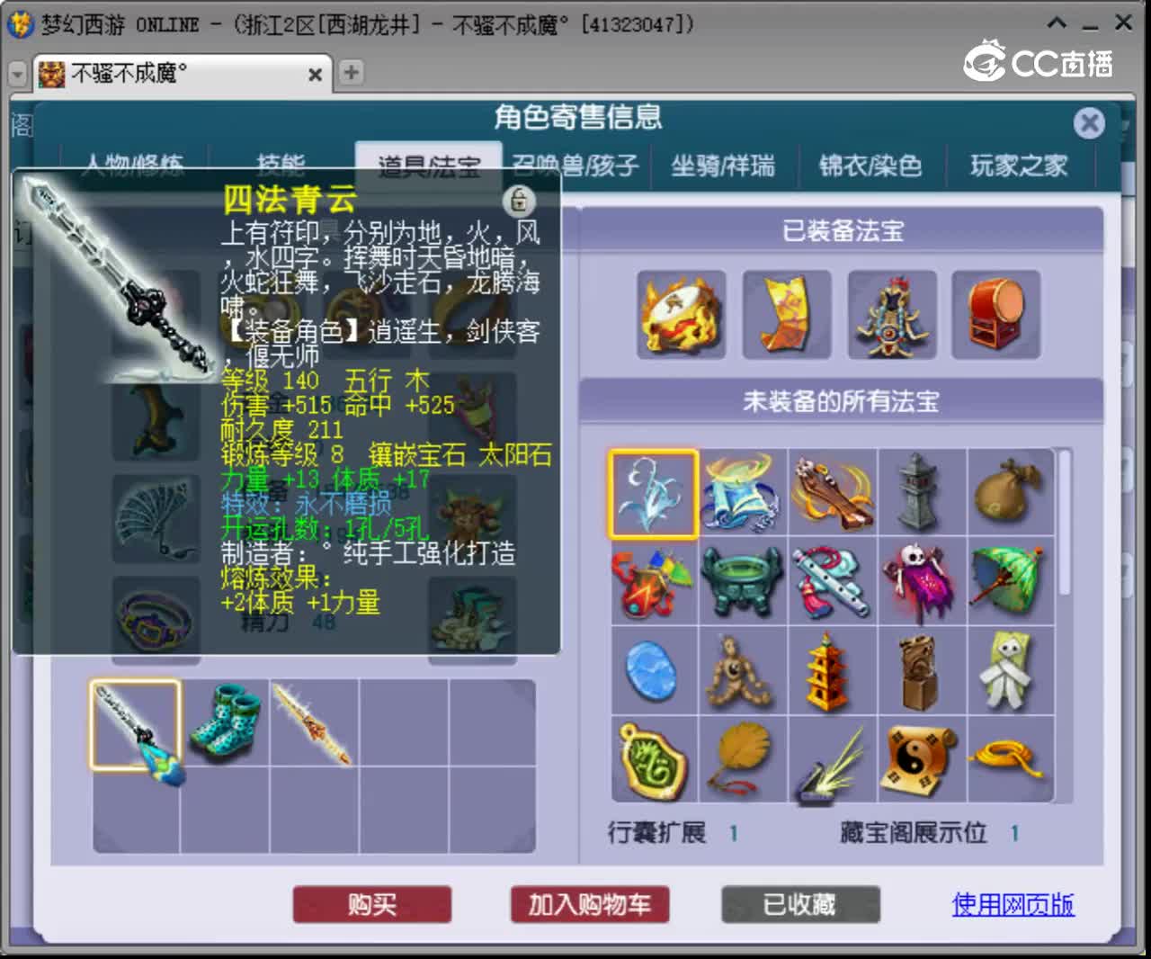 【主播点评】神木林
