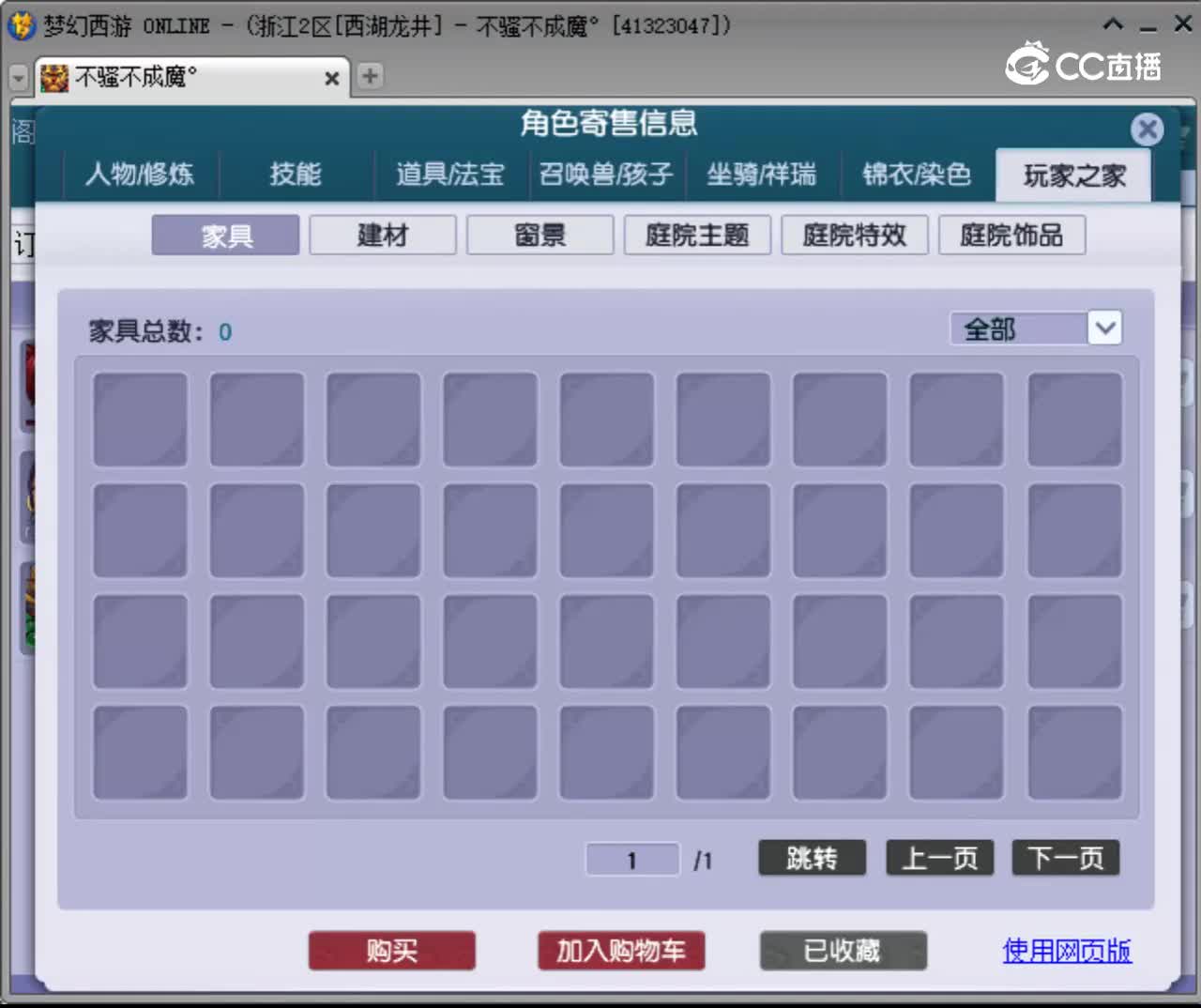 【主播点评】凌波城