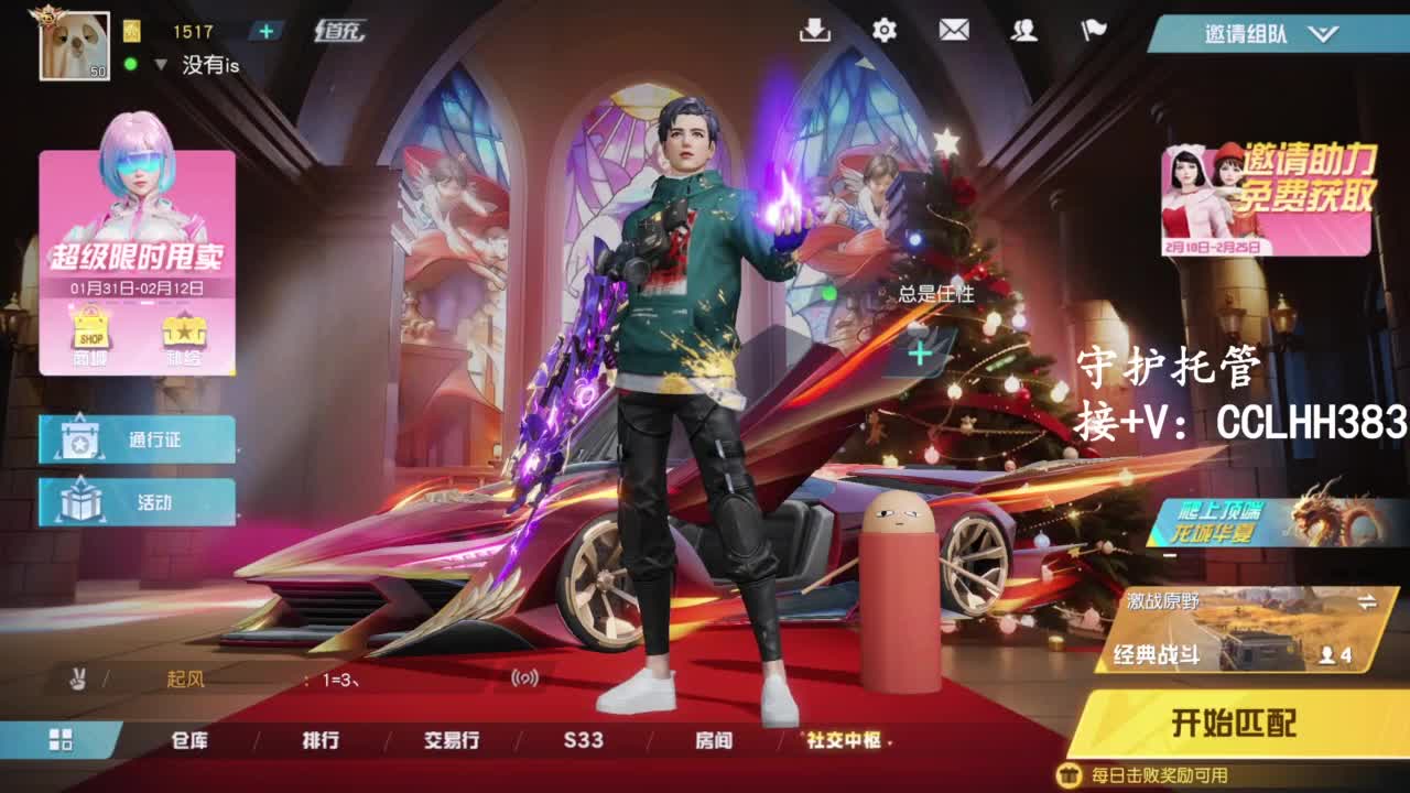 恭喜发财！！ 第1段