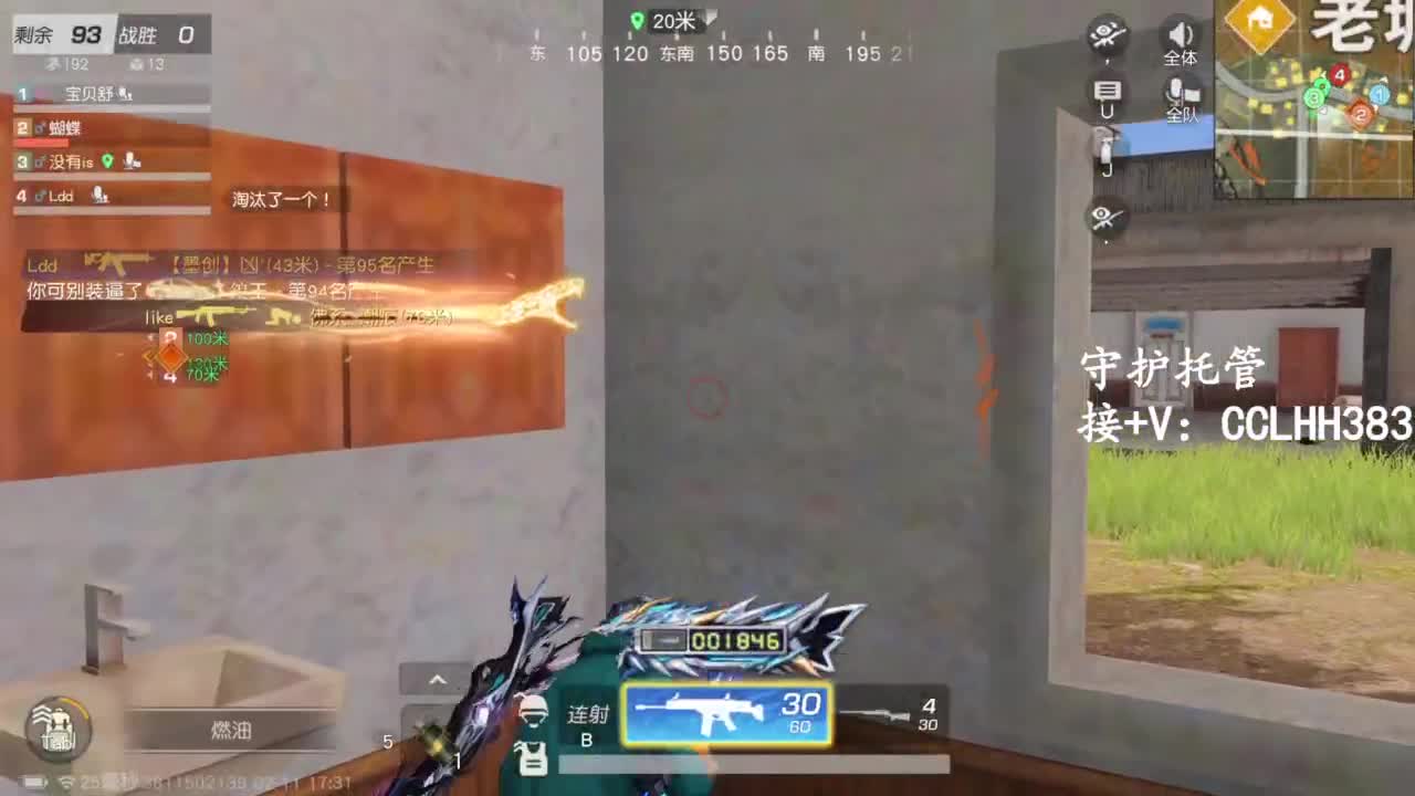 恭喜发财！！ 第2段