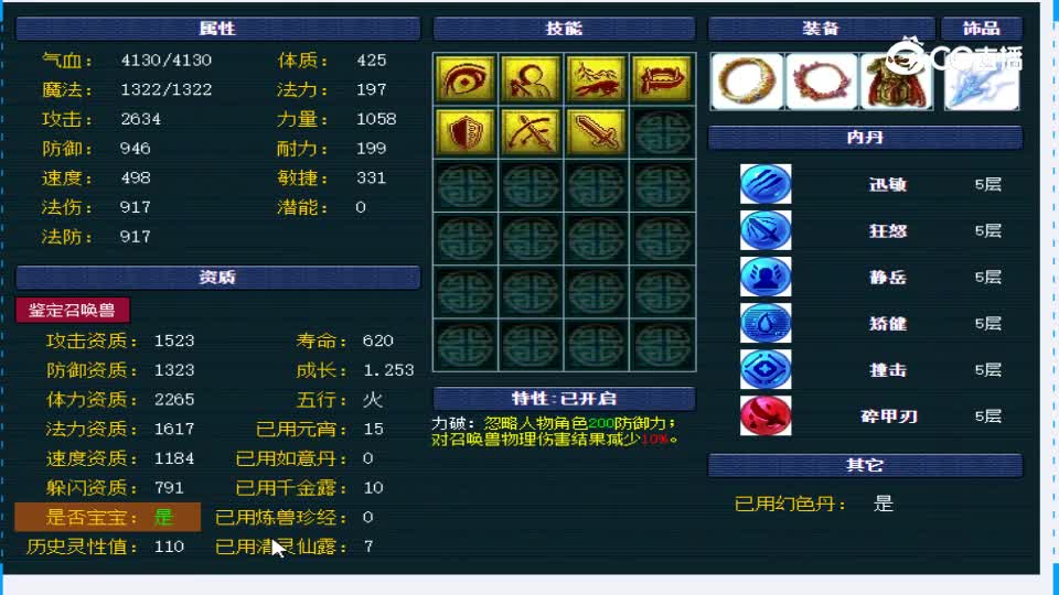 【主播点评】雷龙