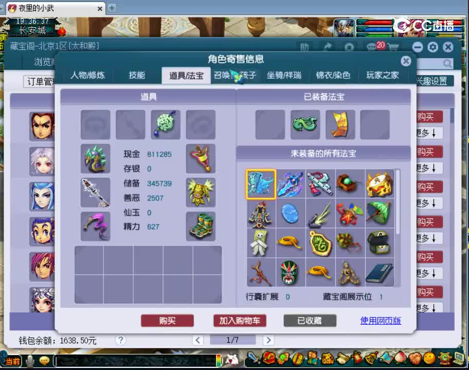 【主播点评】龙宫