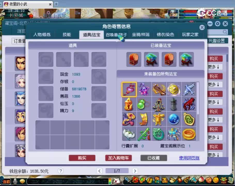 【主播点评】无底洞