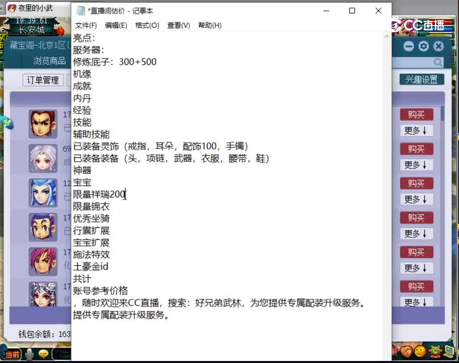 【主播点评】魔王寨