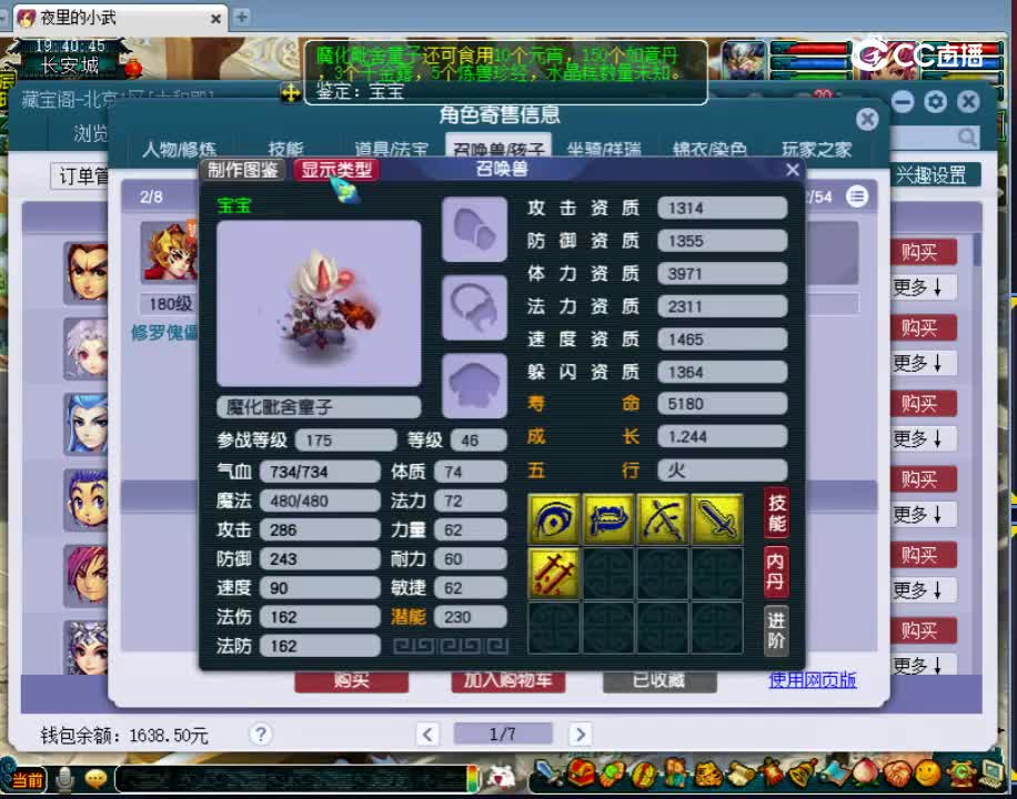 【主播点评】凌波城