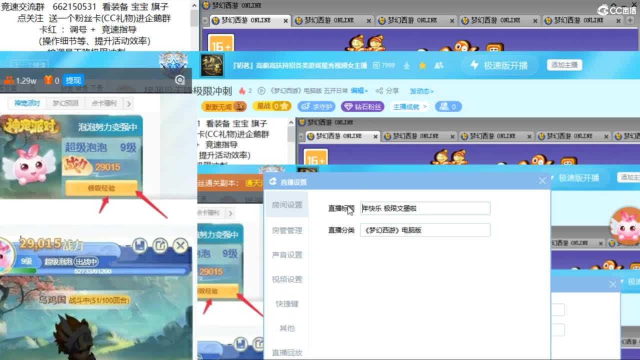 龙年快乐 5NE极限文墨啦 第1段