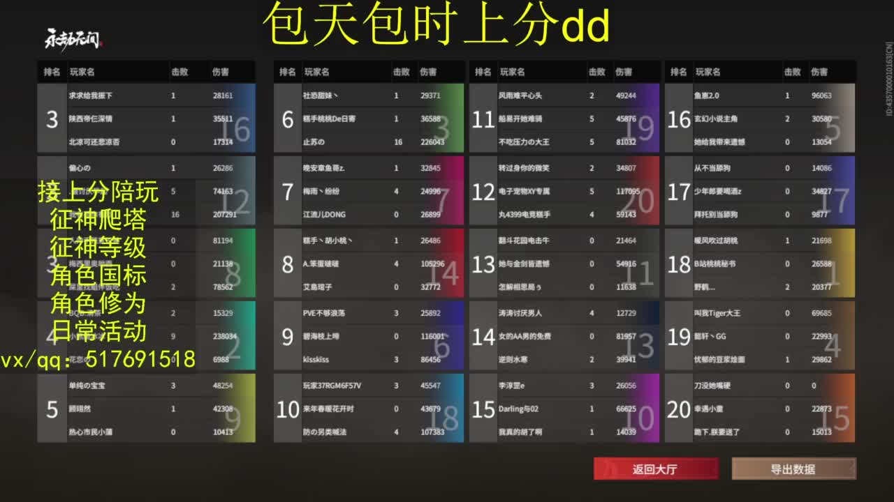 接上分.陪,征神.日常.20级聚义厅动作 第7段