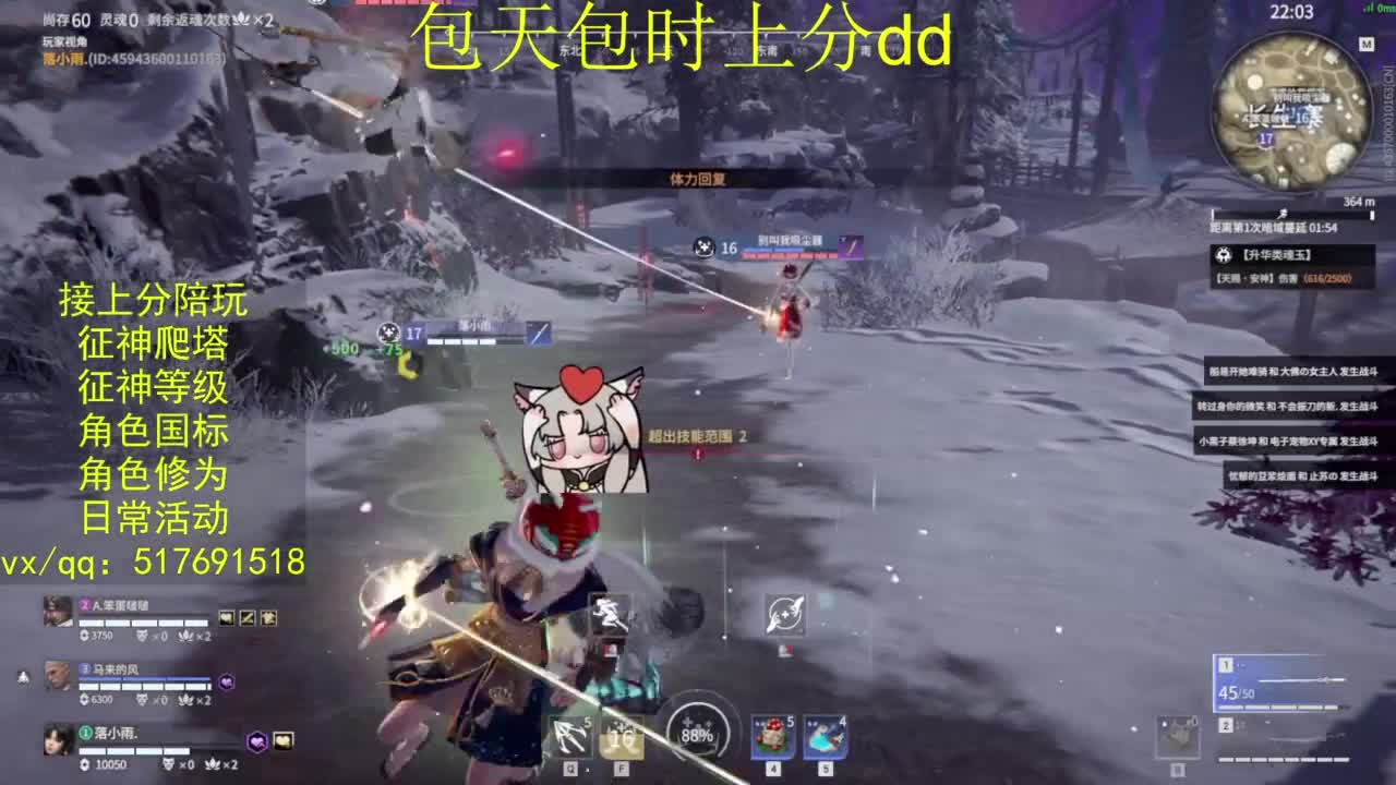 接上分.陪,征神.日常.20级聚义厅动作 第8段