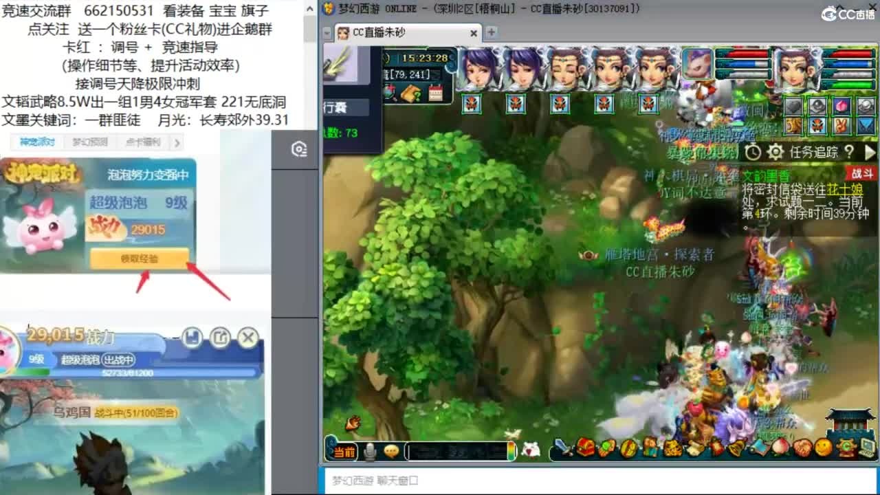 龙年快乐 5NE极限文墨啦 第4段