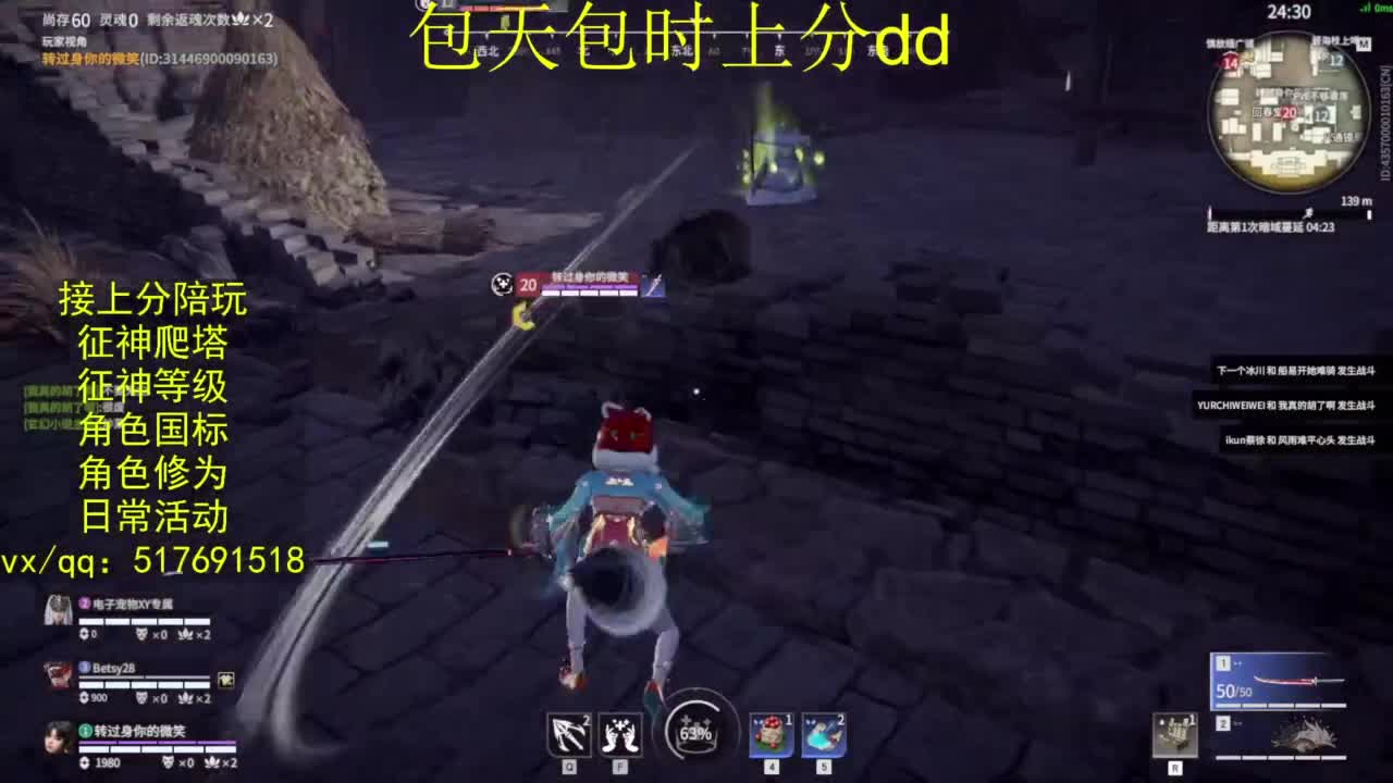 接上分.陪,征神.日常.20级聚义厅动作 第9段