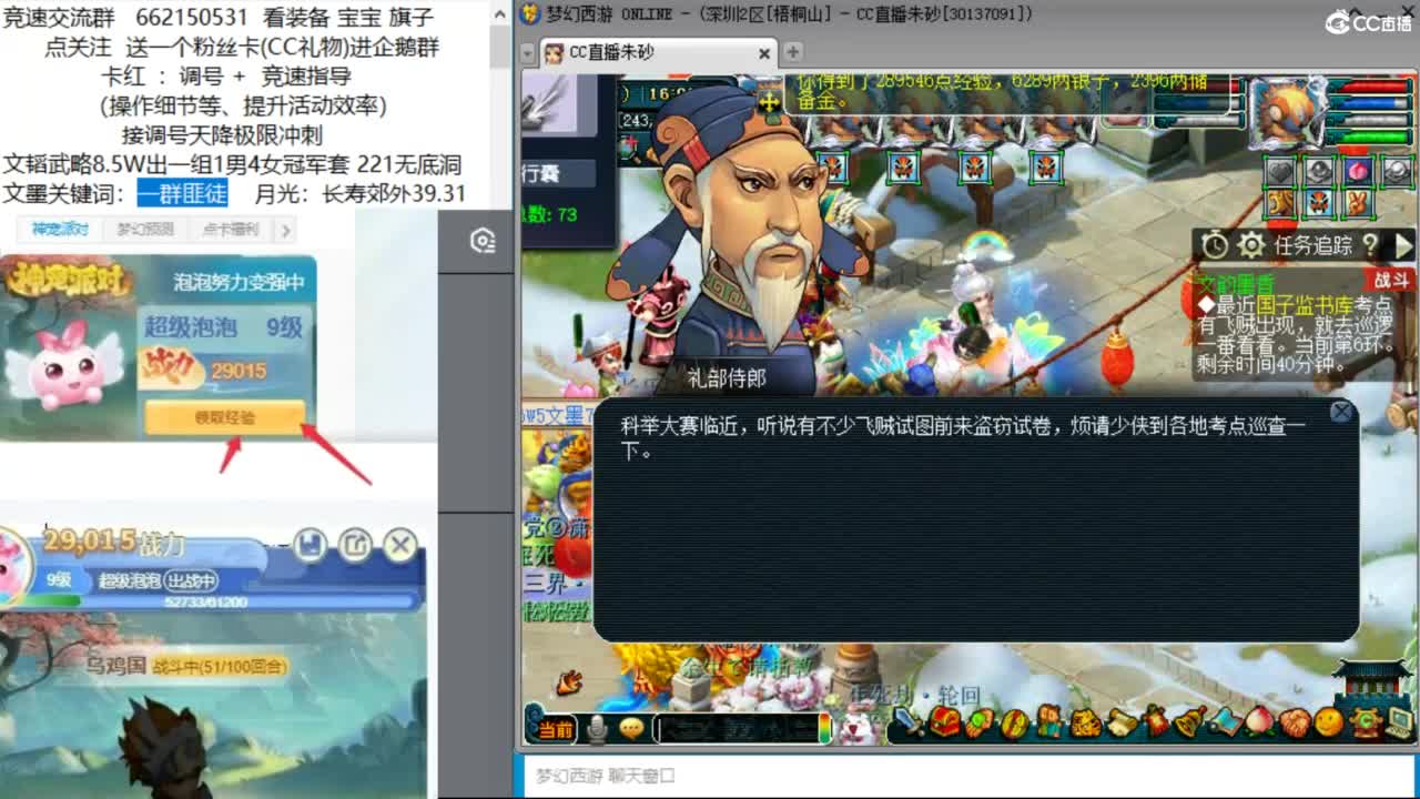 龙年快乐 5NE极限文墨啦 第5段