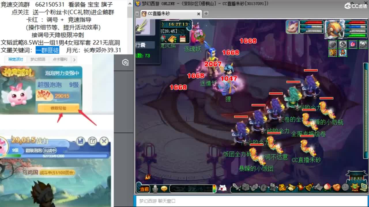 龙年快乐 5NE极限文墨啦 第6段