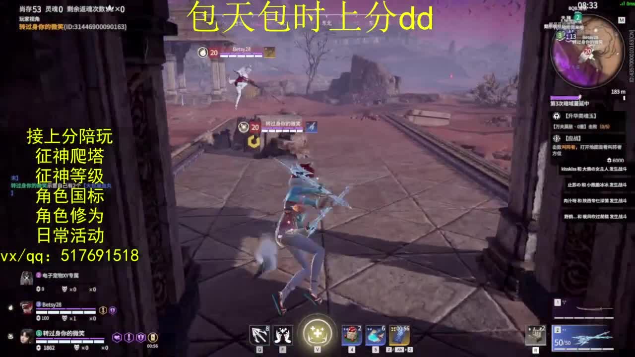接上分.陪,征神.日常.20级聚义厅动作 第10段