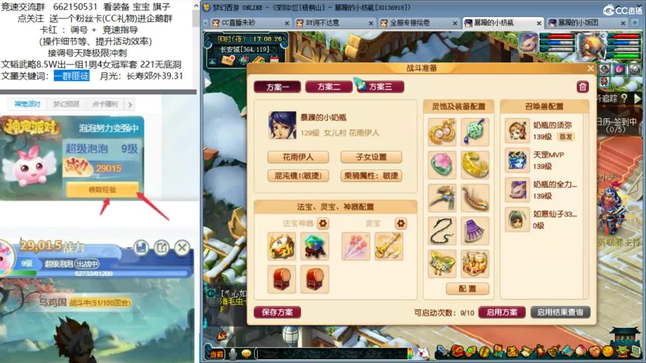 龙年快乐 5NE极限文墨啦 第7段