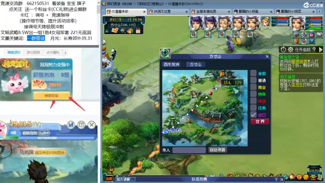 龙年快乐 5NE极限文墨啦 第8段