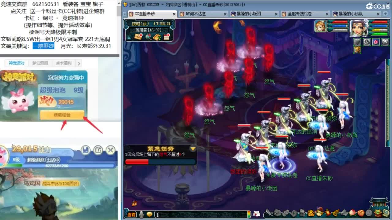 龙年快乐 5NE极限文墨啦 第9段