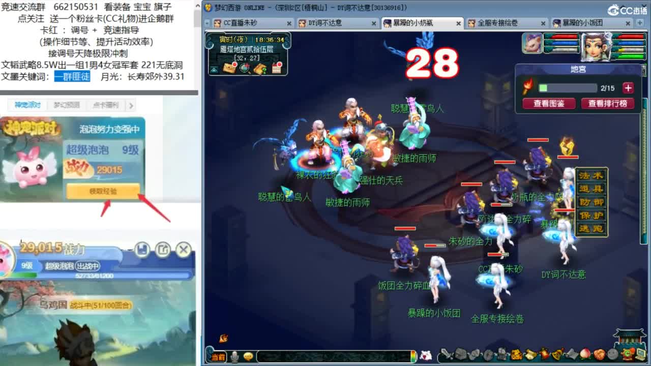 龙年快乐 5NE极限文墨啦 第10段