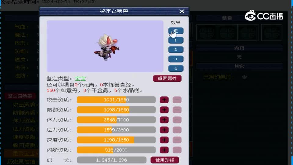 【主播点评】魔化毗舍童子