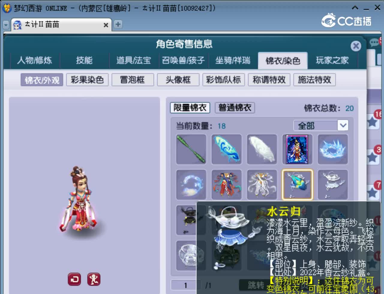 【主播点评】龙宫