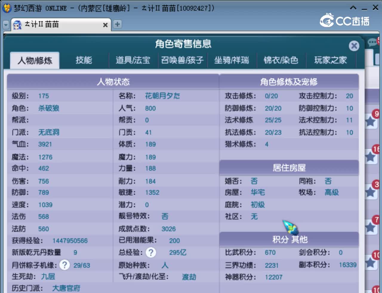 【主播点评】无底洞