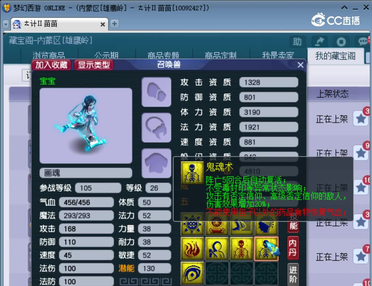 【主播点评】画魂