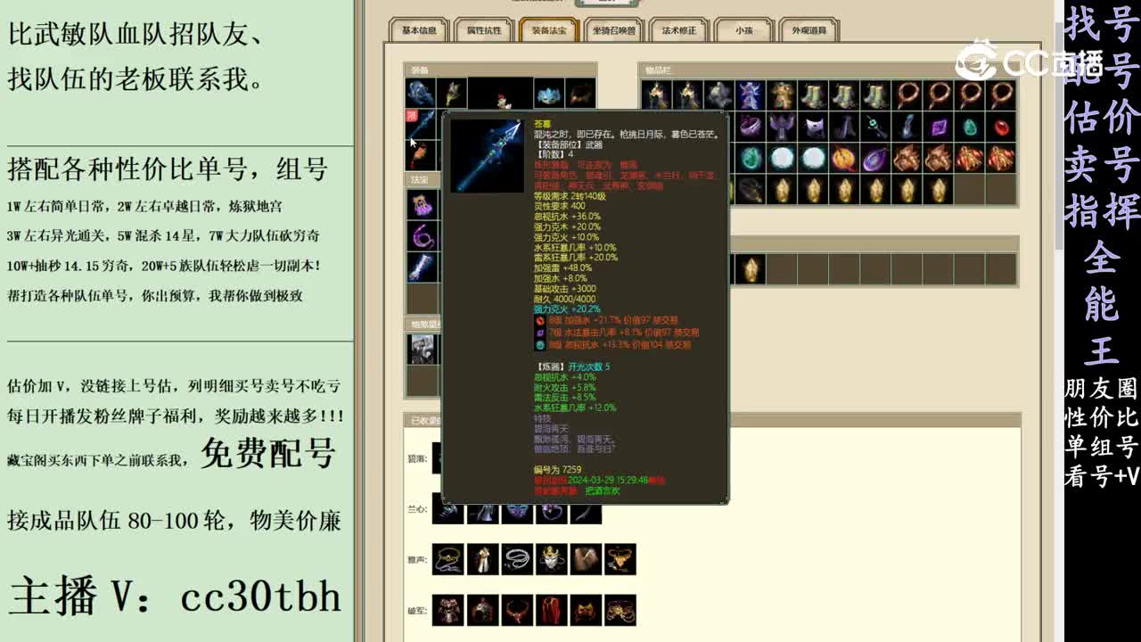 2024-02-11 20-41-02男仙