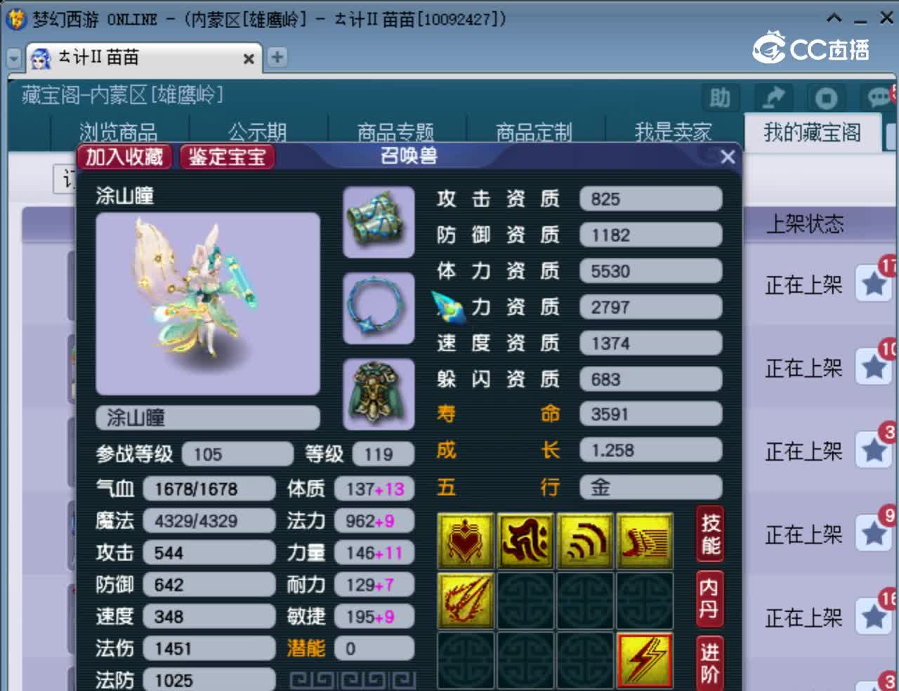 【主播点评】涂山瞳