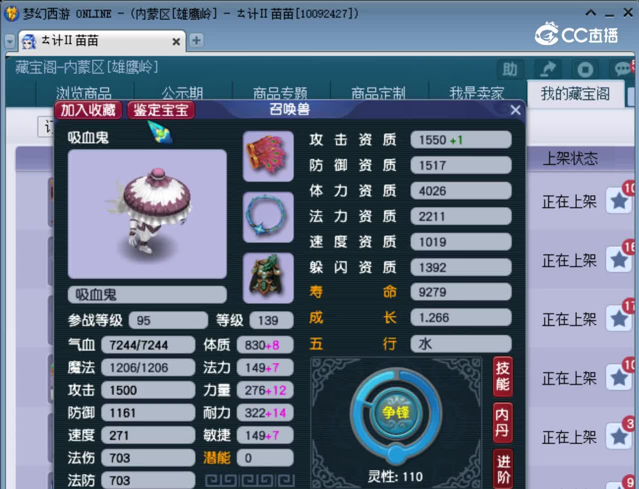 【主播点评】吸血鬼