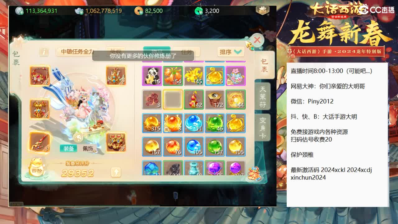 大过年的，你不会还在上班吧？？ 第1段