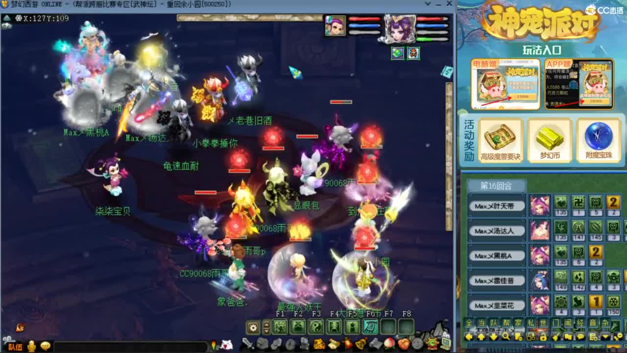 指挥：雨哥啊-第一视角PK 第1段