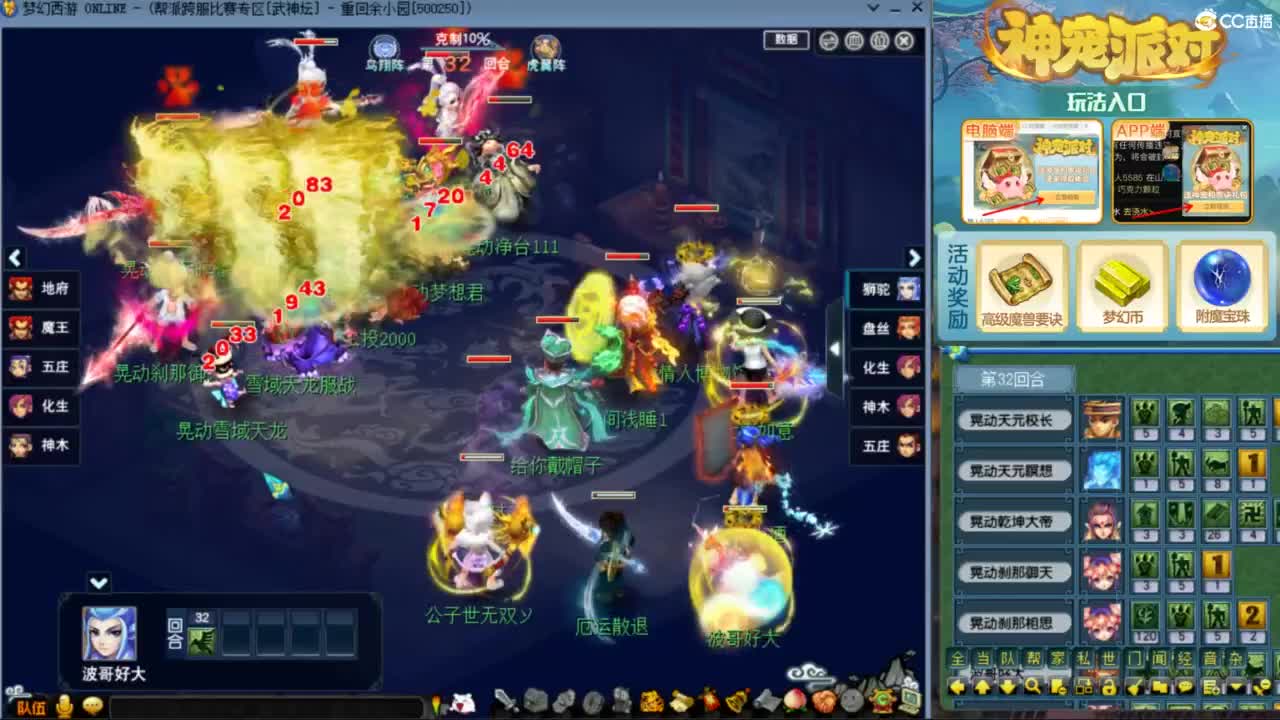 指挥：雨哥啊-第一视角PK 第2段