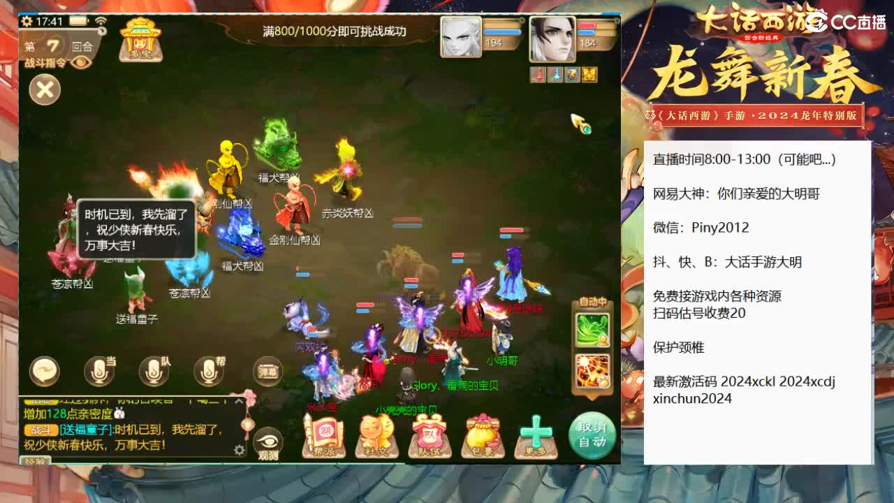 大过年的，你不会还在上班吧？？ 第4段