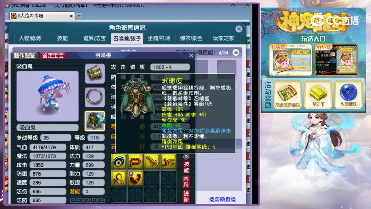 【主播点评】神木林