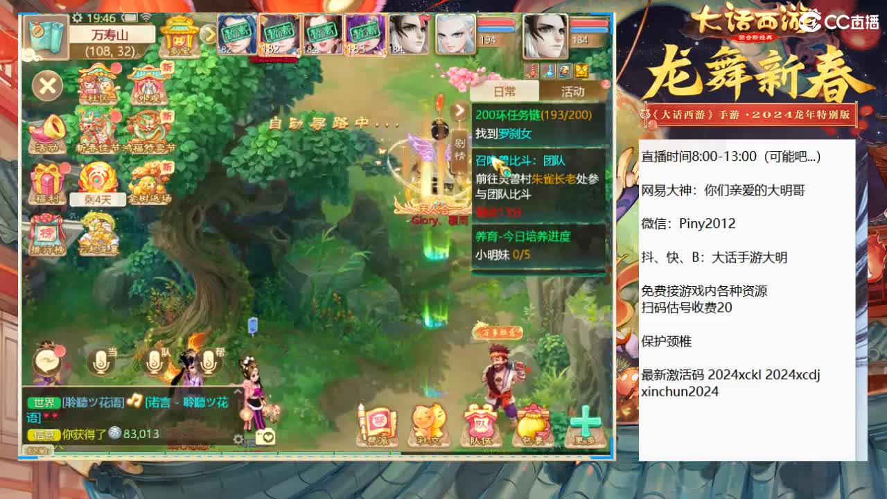 大过年的，你不会还在上班吧？？ 第8段