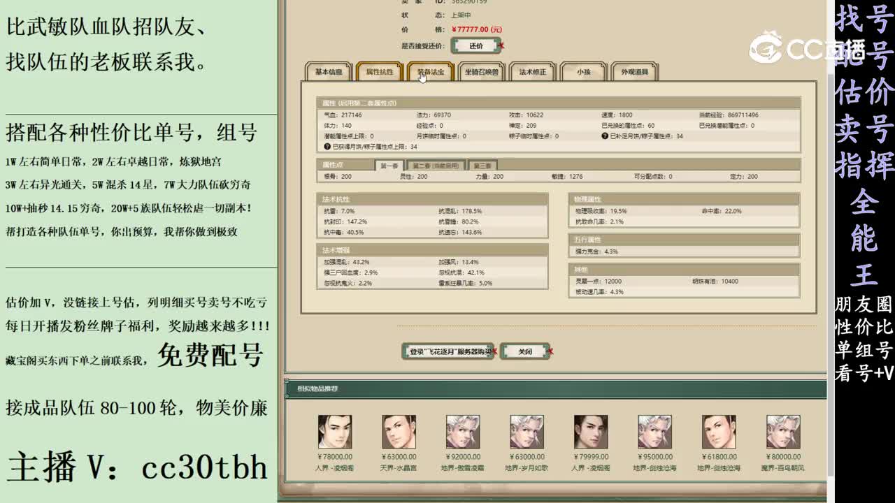 2024-02-11 21-06-05男人