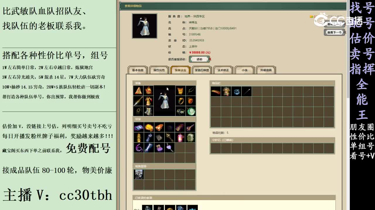 2024-02-11 21-12-03男人222