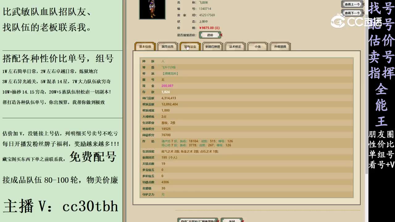 2024-02-11 21-30-22男人
