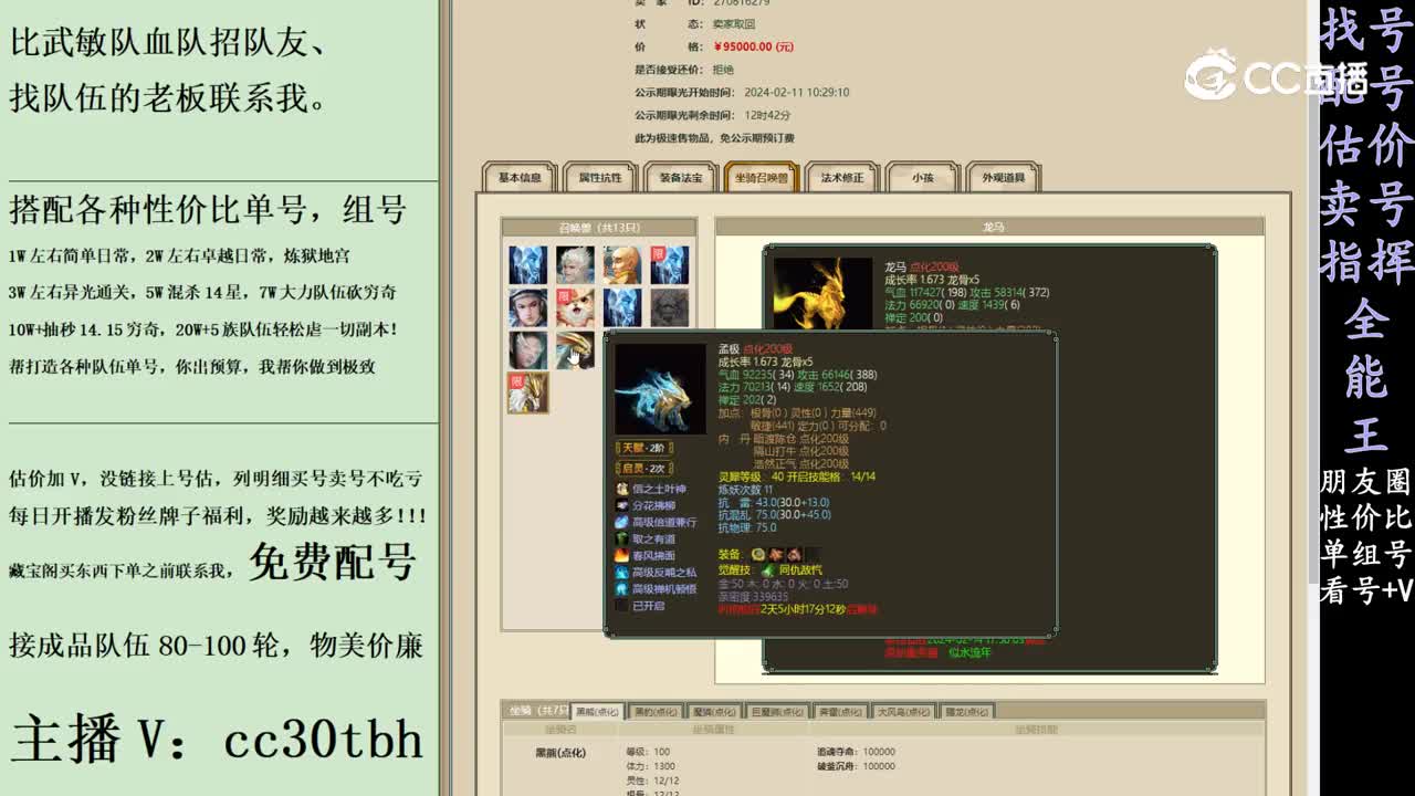 2024-02-11 21-52-29女魔