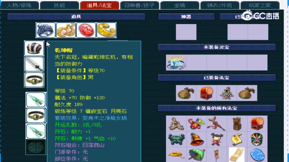 【主播点评】神木林