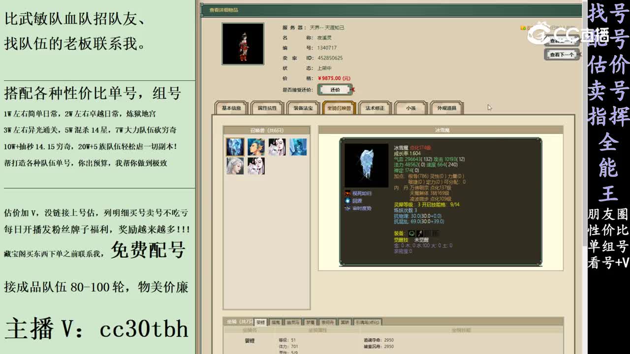 2024-02-11 21-56-47女鬼