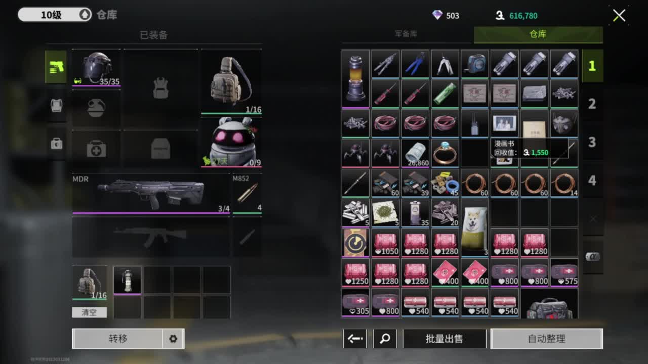 初春，追光测试 第4段