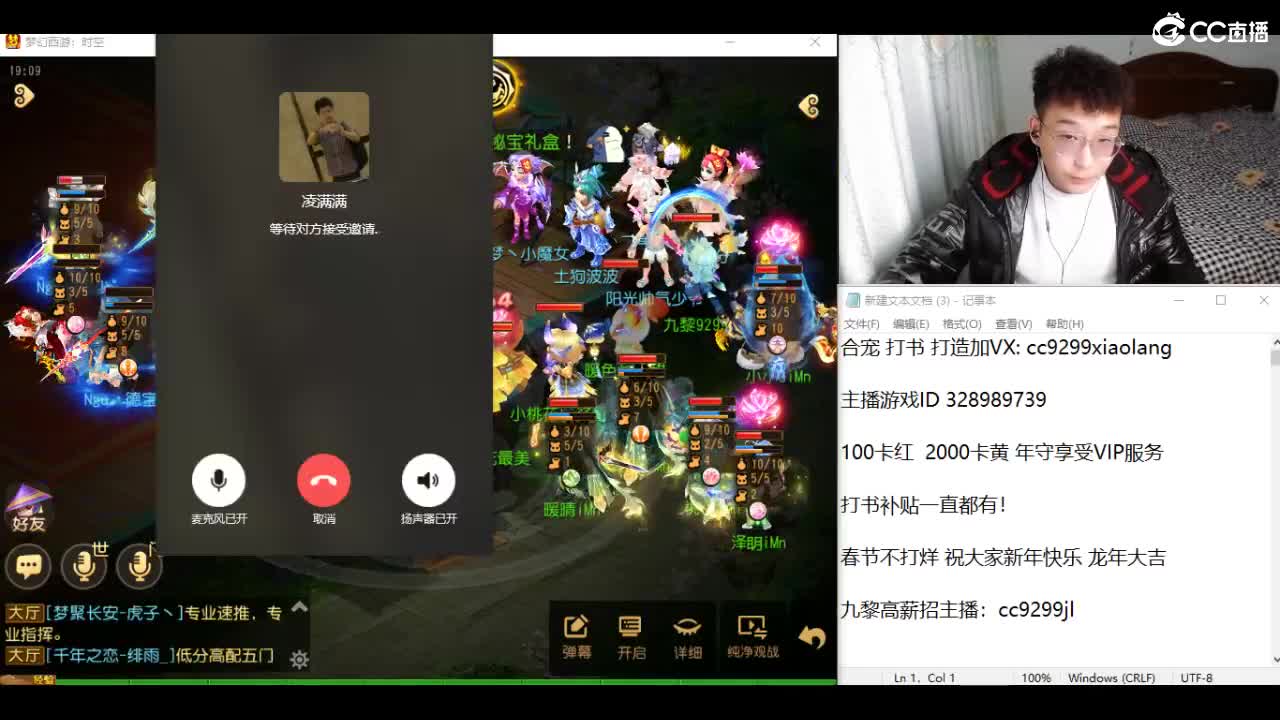 新年快乐 龙年大吉 第2段