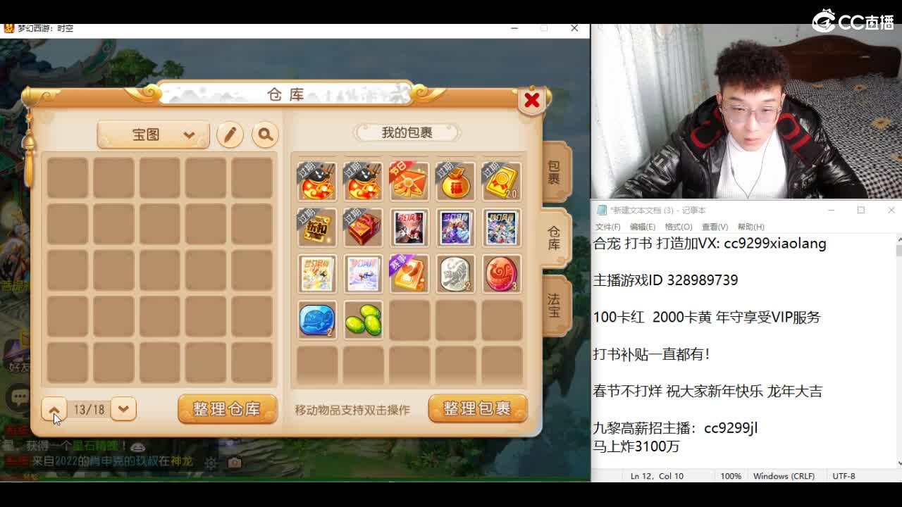新年快乐 龙年大吉 第3段