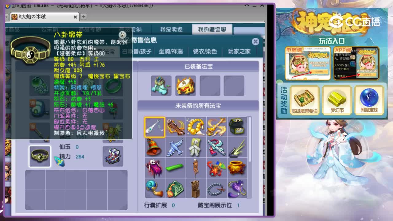 【主播点评】化生寺