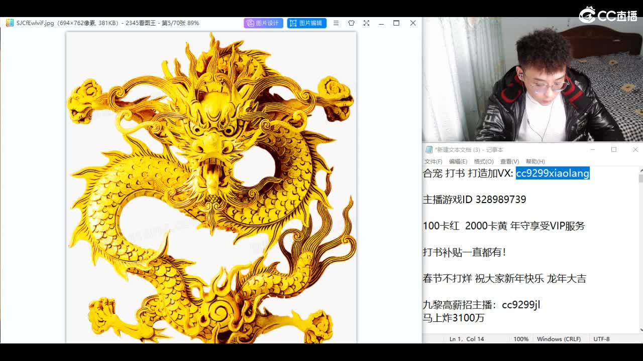 新年快乐 龙年大吉 第4段