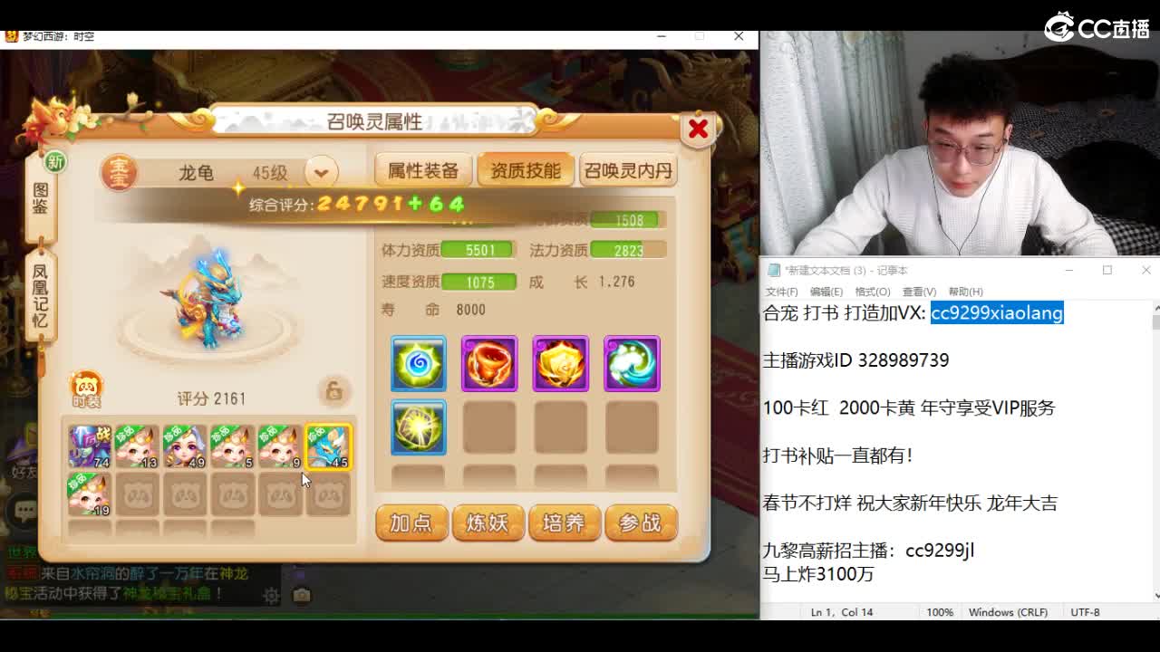 新年快乐 龙年大吉 第5段