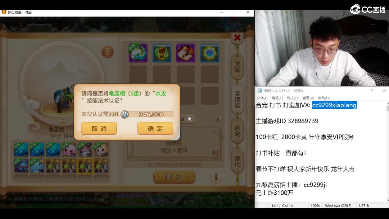 新年快乐 龙年大吉 第6段
