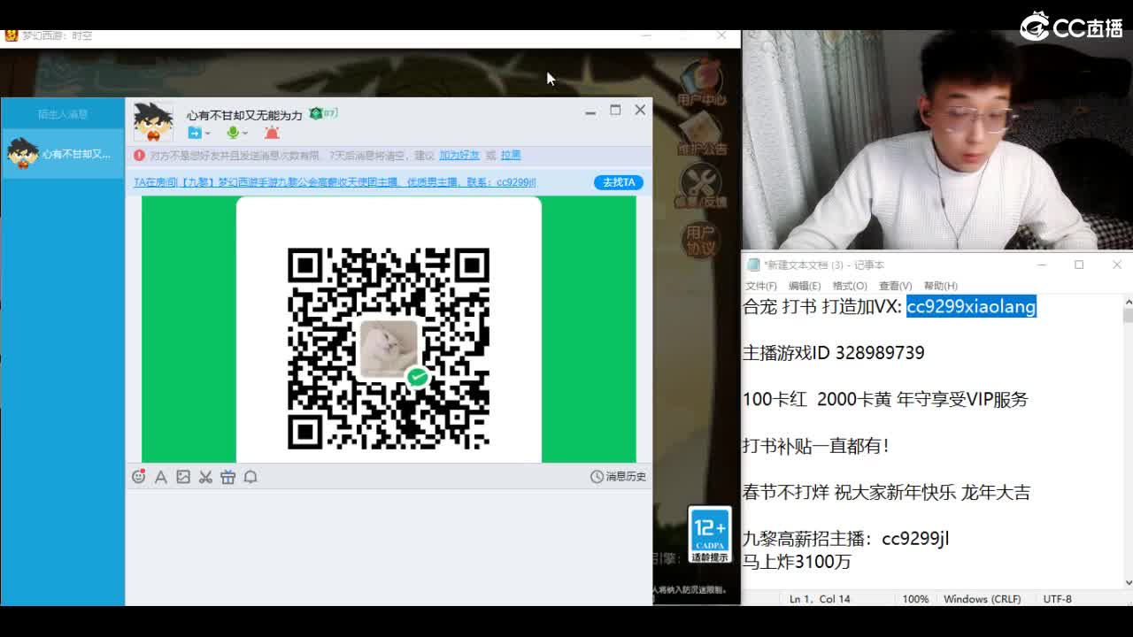 新年快乐 龙年大吉 第7段