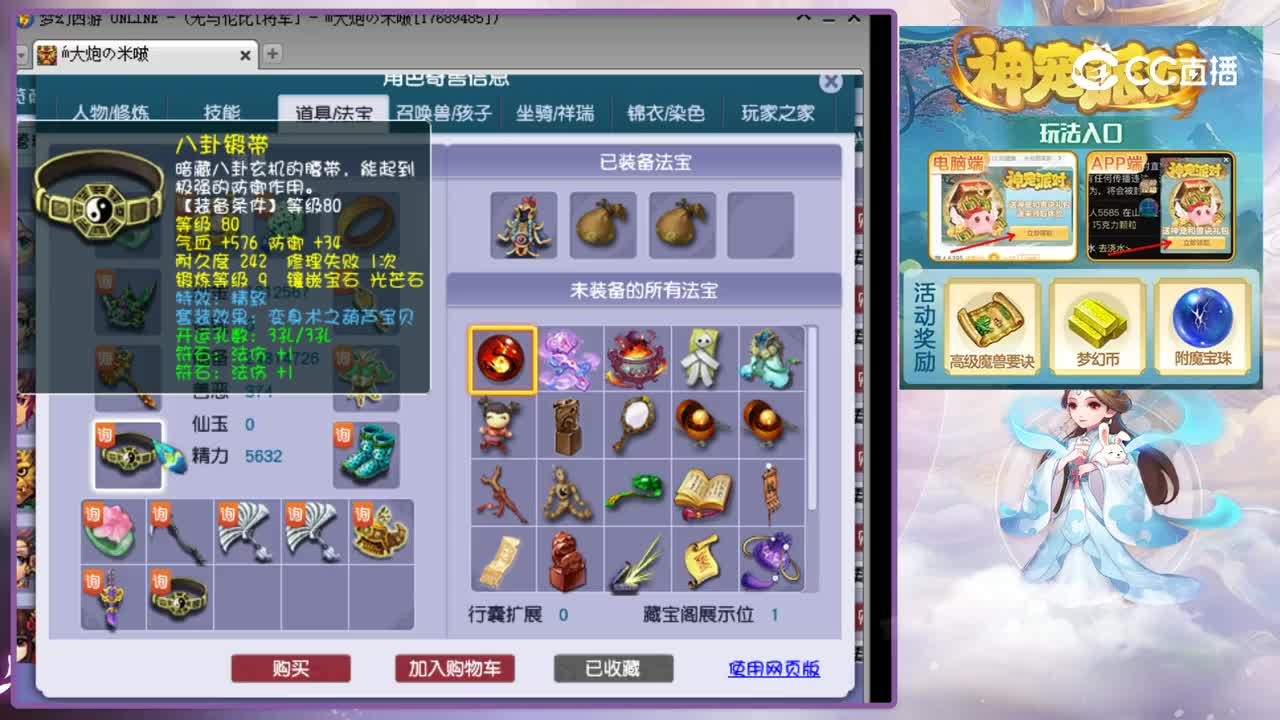 【主播点评】魔王寨