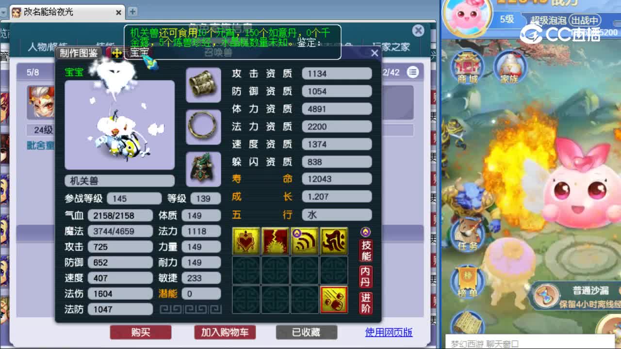 【主播点评】神木林